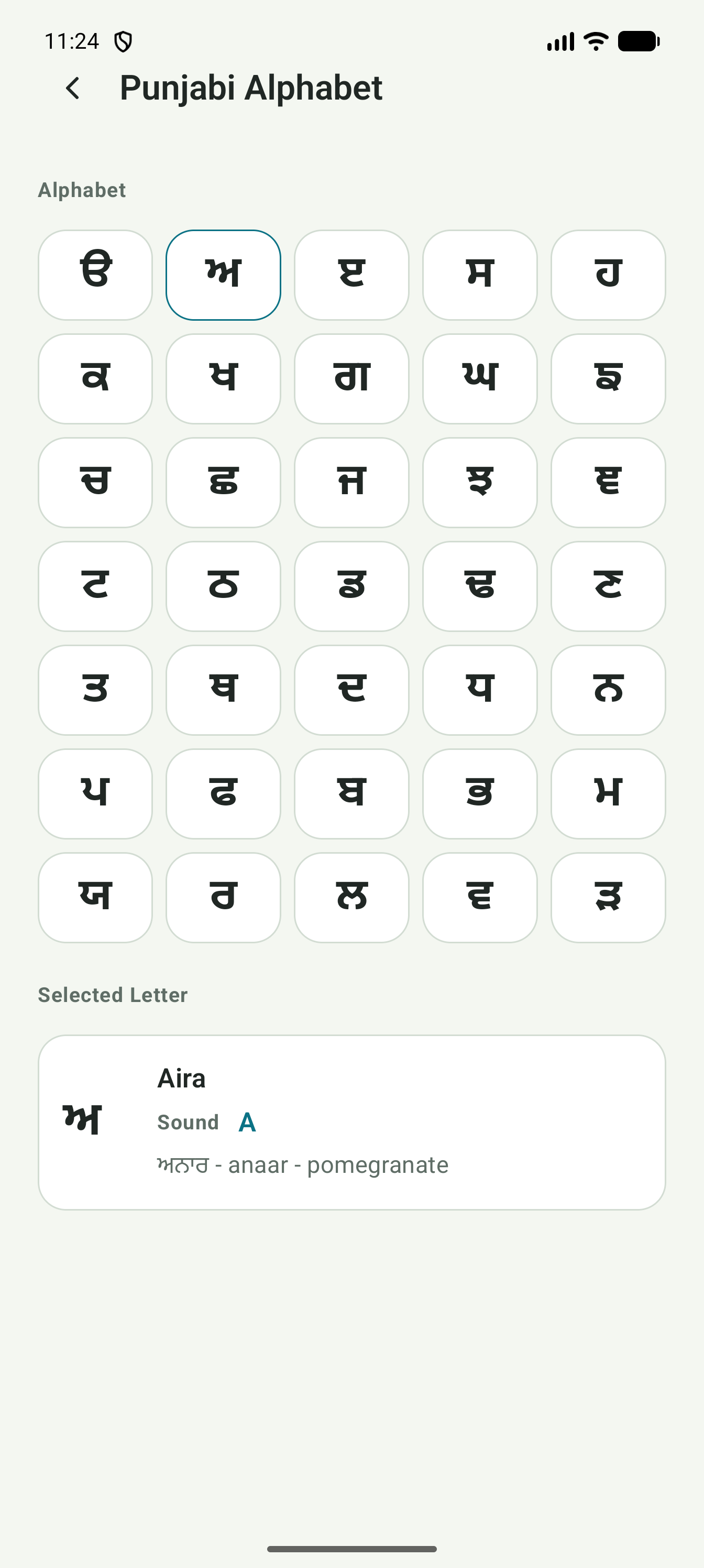 Bolo Ji Gurmukhi alphabet screen